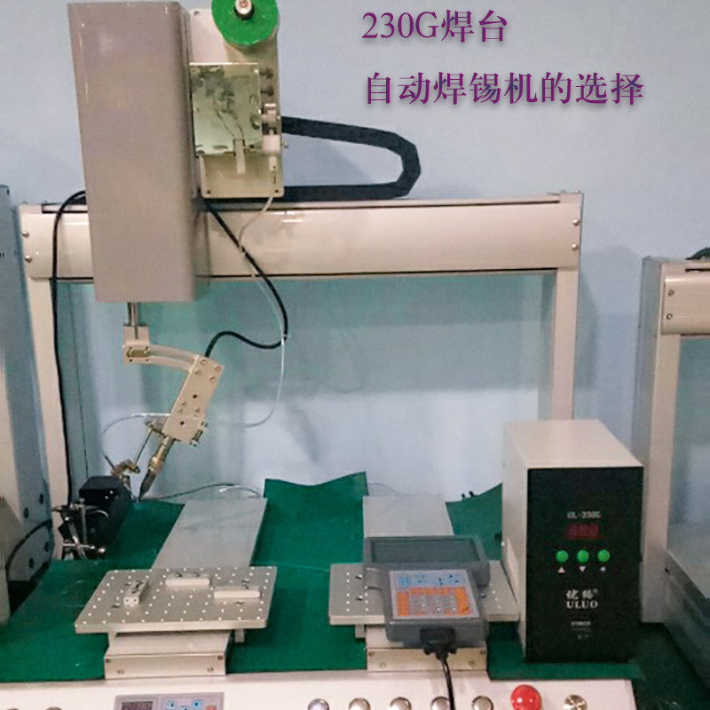 自動(dòng)焊錫機(jī)恒溫230G焊臺烙鐵頭通用型